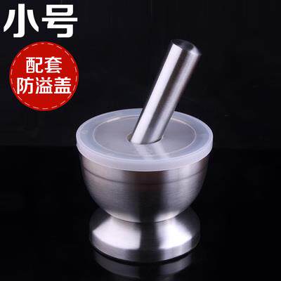 高档304锈钢压器蒜器捣药罐药盅压蒜捣器蒜泥器不石臼碎器研磨研