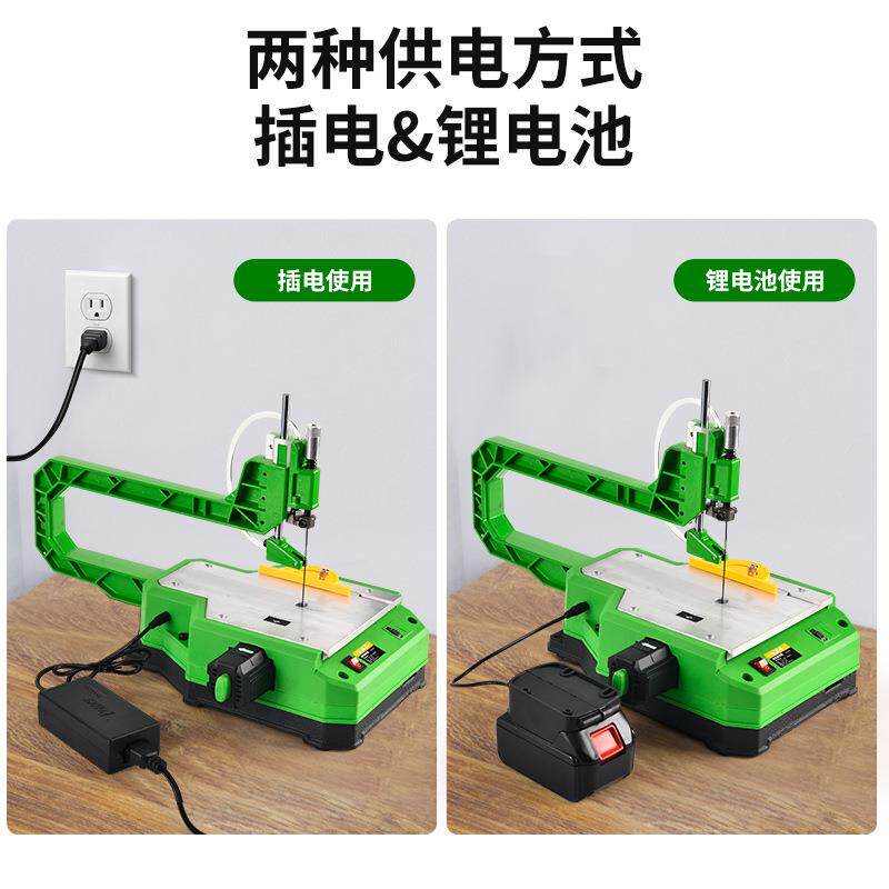 电动多功能台式拉花锯曲线锯小型家用木板镂空木工锂电线锯切割机