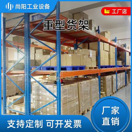 重型货架四层Q25仓库库房货架大型冷轧钢多层加厚横梁式重型货架