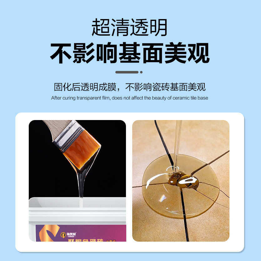 浴室地面透明防水胶免砸砖天冬聚脲防水涂料卫生间渗水防滑胶贴牌
