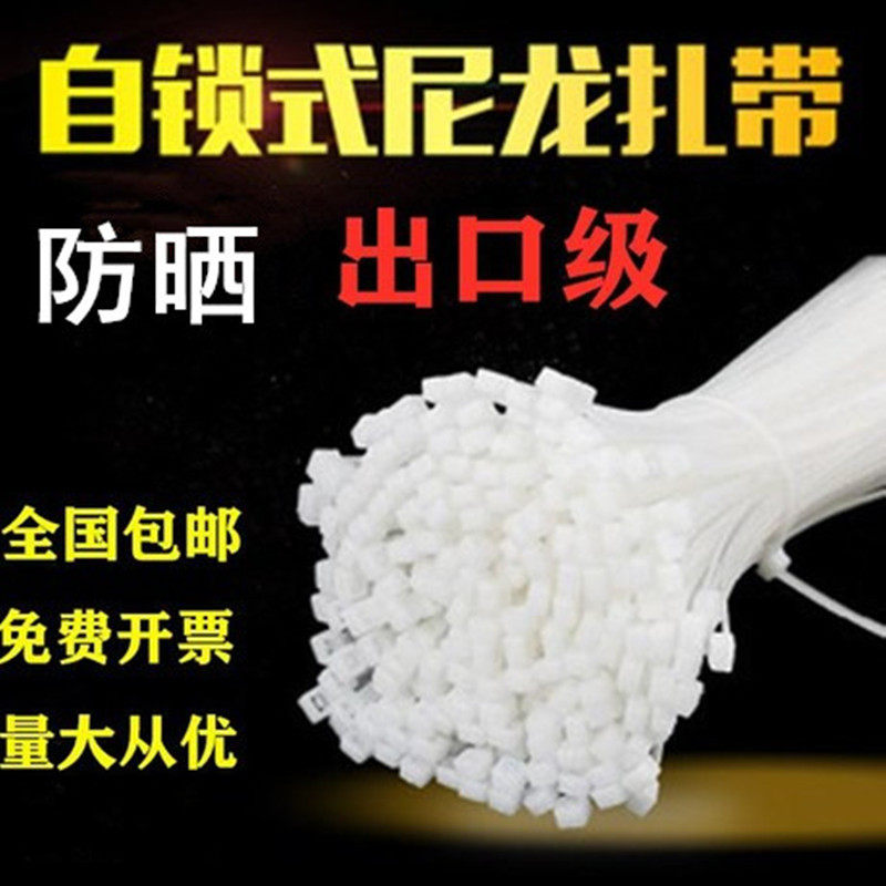 尼龙扎带卡扣束线带塑料绳捆绑带园艺固定器自锁式扎线带绑扎捆扎,橡塑材料及制品,尼龙扎带,淘宝优惠券,粉丝福利购,淘宝优惠卷