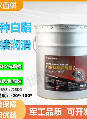 昆仑白色特种润滑脂3号0#2#1机械油导轨白脂丝杆轴承白雪油15公斤
