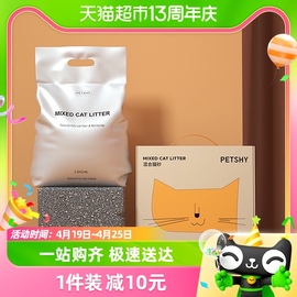 PETSHY6L天然豆腐猫砂细混合型膨润土除臭无尘大袋2.5kg