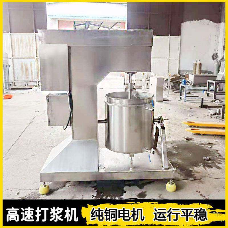 实心丸子打浆机不锈钢商用瘦肉丸机高弹性肉丸打浆机