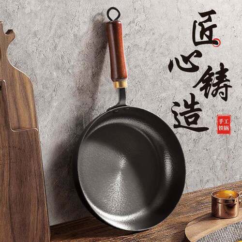 章丘平底锅铁锅家用煎锅炒菜锅无涂层不粘锅煤气灶电磁炉烙饼专用