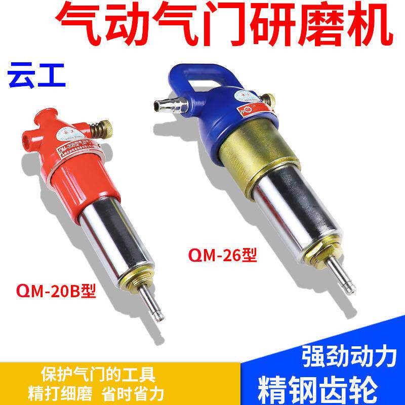 精品气动气门研磨机 汽修研磨机 气门工具 气门研磨工具 塑盒
