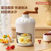 日本刨冰机手动家用小型冰沙机手摇制冰沙绵绵冰碎冰机摆摊雹冰机