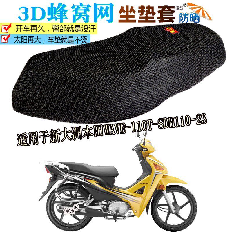 适用新大洲本田110-2弯梁摩托车坐垫套防水皮革座垫隔热防晒座套