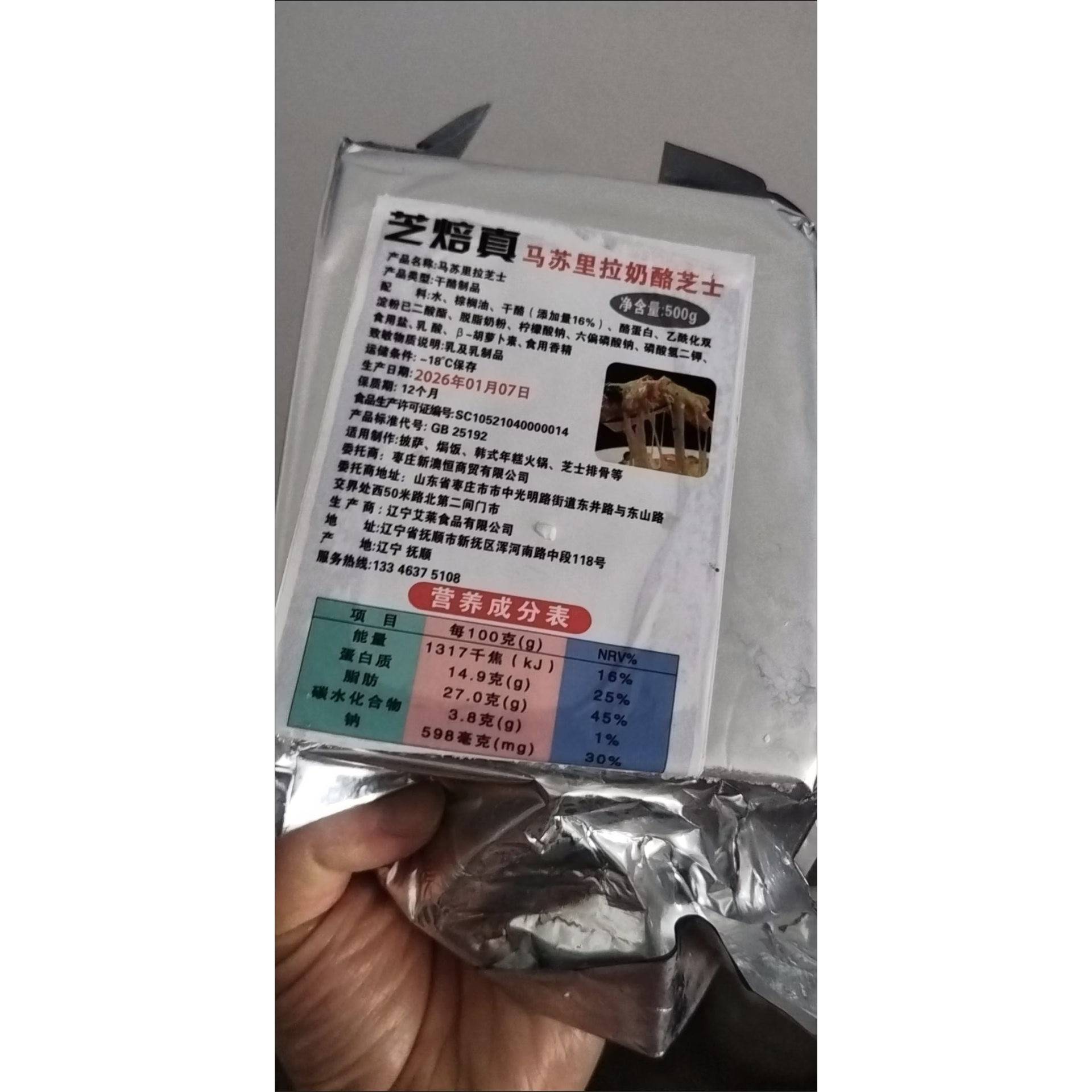 新日期促销非堡兰特马苏里拉芝士碎奶酪马苏奶油芝士块拉丝家用披
