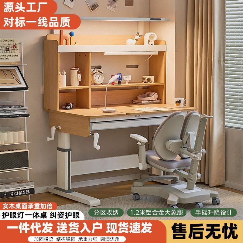 学习桌家用桌面调节升降实木阳光桌护眼大抽屉儿童学习书桌电脑桌