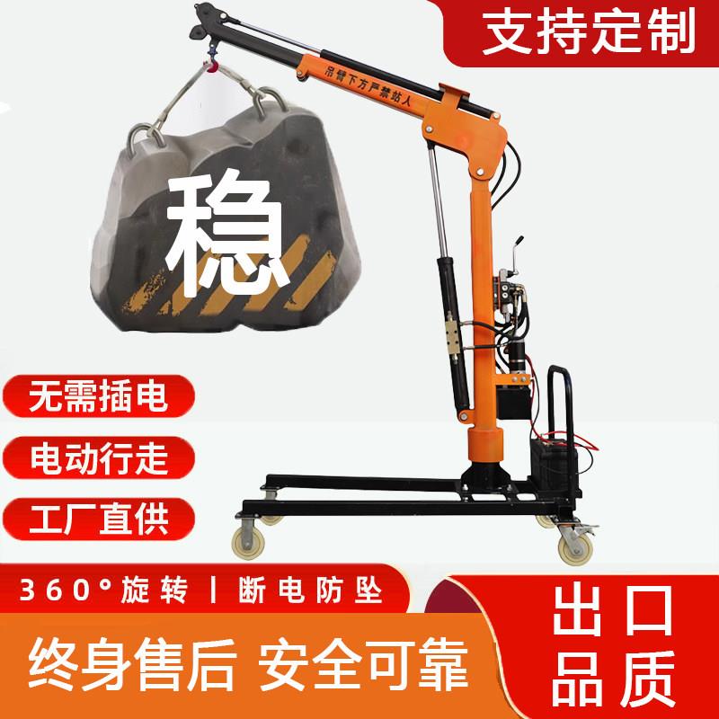 家用全自动液压移动吊机 2吨升降提升机遥控款