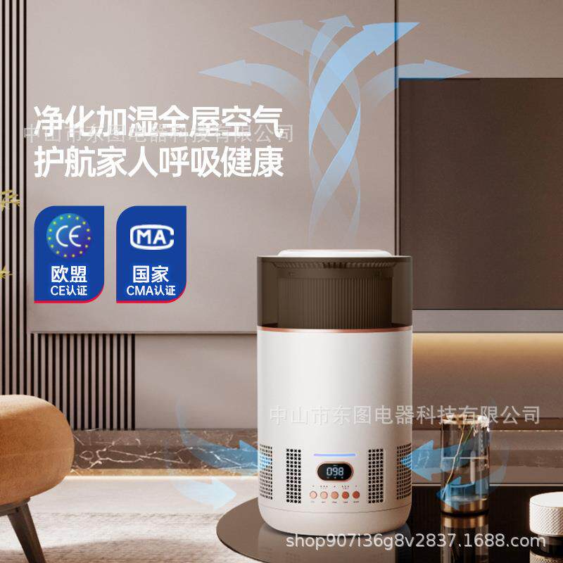 桌面空气净化器电商除烟味异味吸毛发除甲醛负离子加湿净化