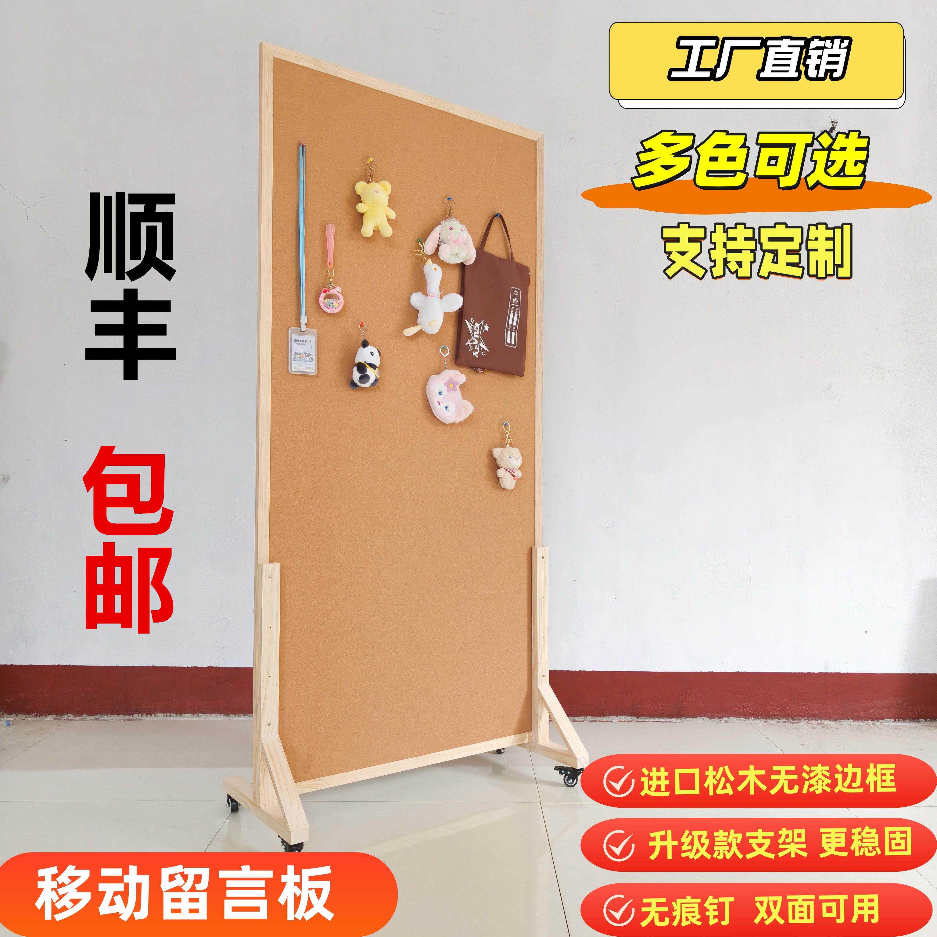 落地移动软木板照片墙立式移动支架背景板公告栏灵感板展示板屏风
