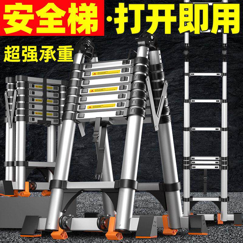 竹节梯梯子多功能收缩折叠人字梯铝合金直梯可携式伸缩梯子