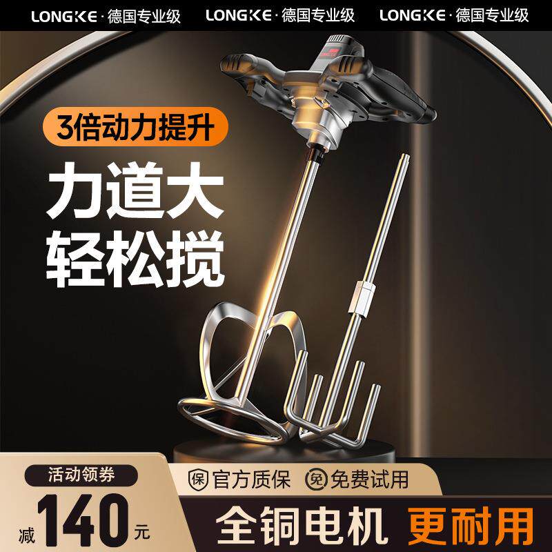 手持食品拌馅电动搅拌器商用油漆涂料打灰腻子粉水泥搅拌机工业级