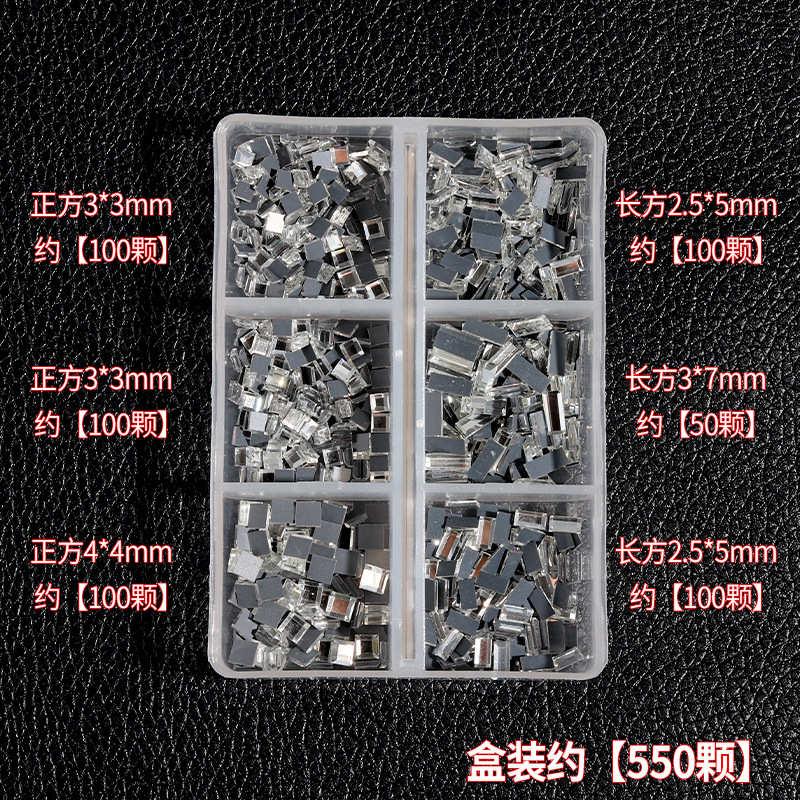 美甲平底钻饰品白色ab彩小圆钻玻璃钻指甲水钻正方长条异形钻盒装