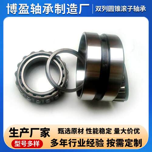 厂家现货双列圆锥滚子轴承594/592D