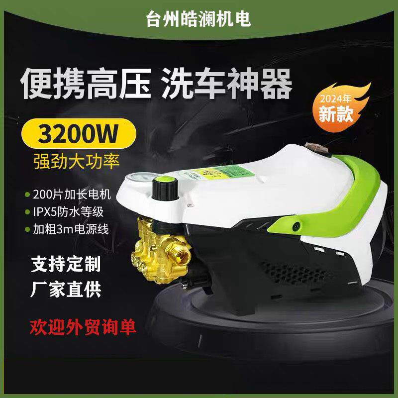 调压款家用压清洗机压水枪220V超大功率无刷强力洗车纯铜电机