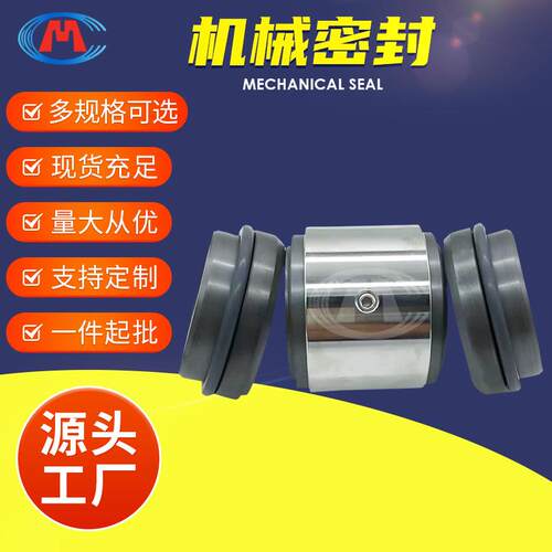 机械密封 KCC65X50-125 KCC65X50-160 KCC离心泵机械密