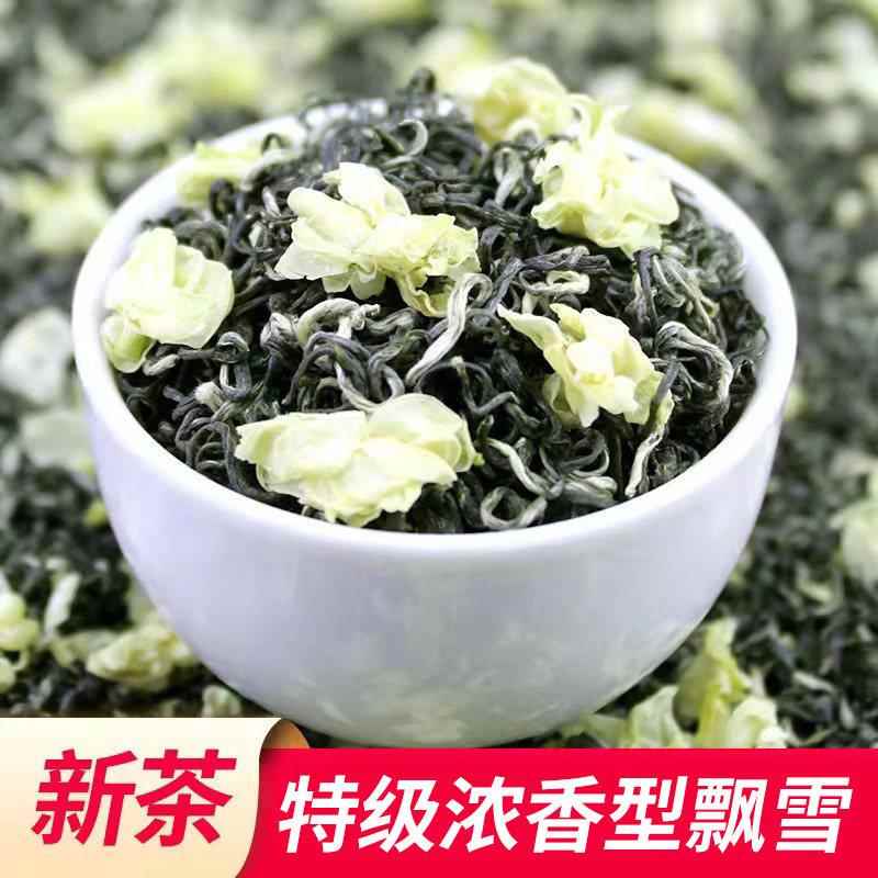 茉莉花茶2026新茶特级散装浓香型花毛峰四川飘雪茶叶自己喝500g