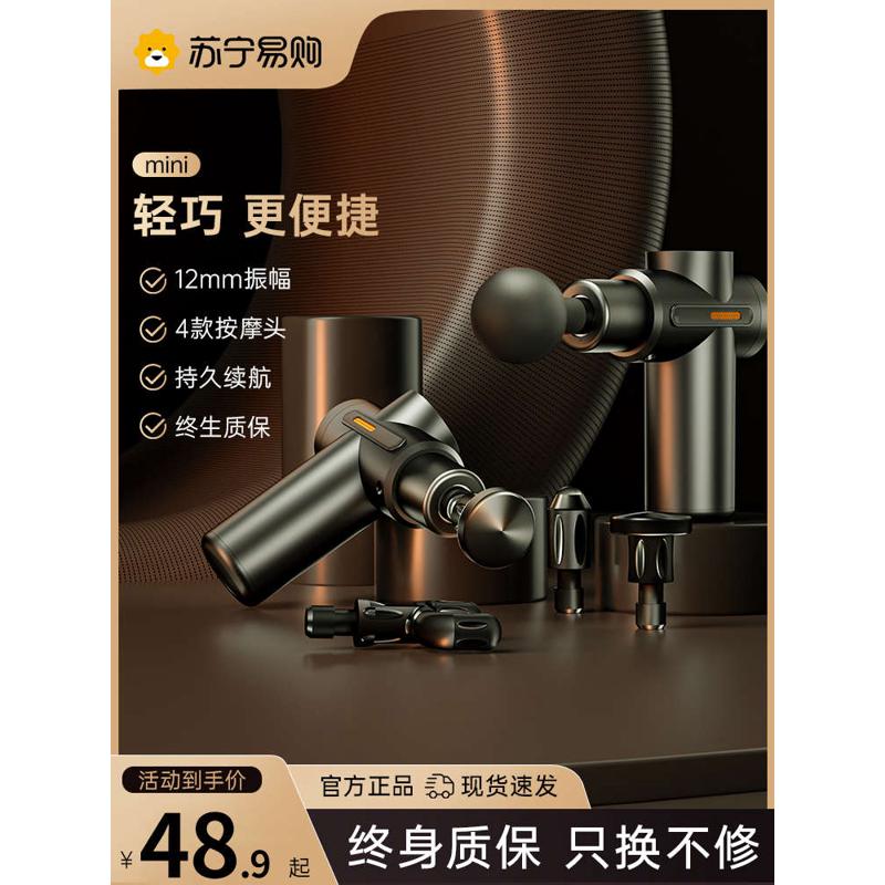 华为智选筋膜枪肌肉放松按摩器仪迷你肌膜枪电动颈膜抢男女家用专