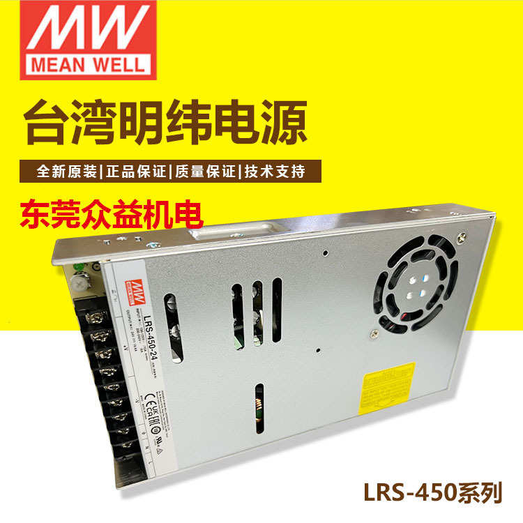 台湾明纬LRS-450-24 450W 24V 18.8A 薄型开关电源替换SE系列24V