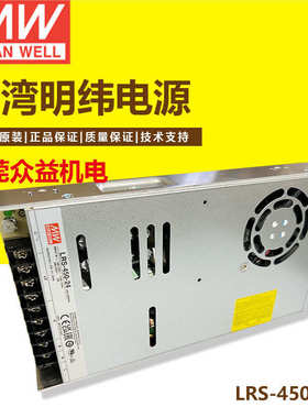 台湾明纬LRS-450-12 450W 12V 37.5A 薄型开关电源替换SE系列12V