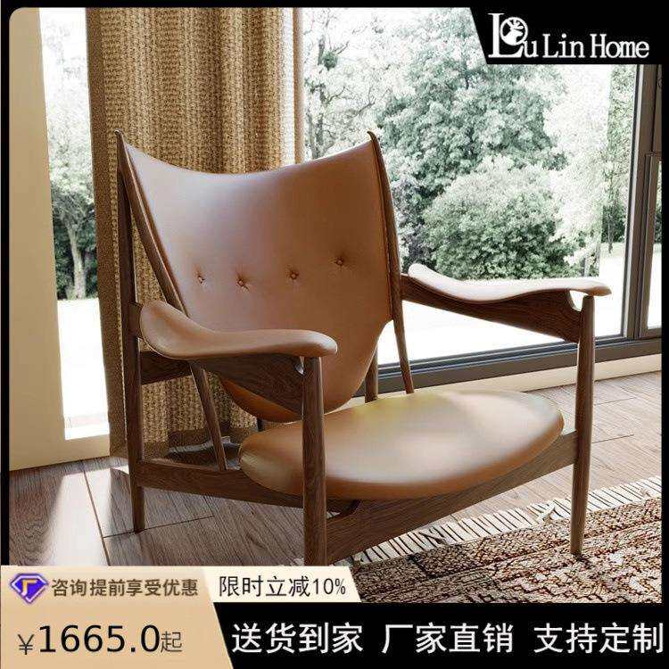 意式实木酋长椅轻奢复古单人椅子客厅休闲椅阳台设计师中古沙发椅
