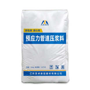 预应力管道压浆料无收缩微膨胀预制箱梁用孔道压浆料