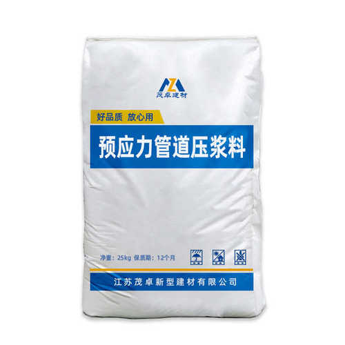 预应力管道压浆料无收缩微膨胀预制箱梁用孔道压浆料