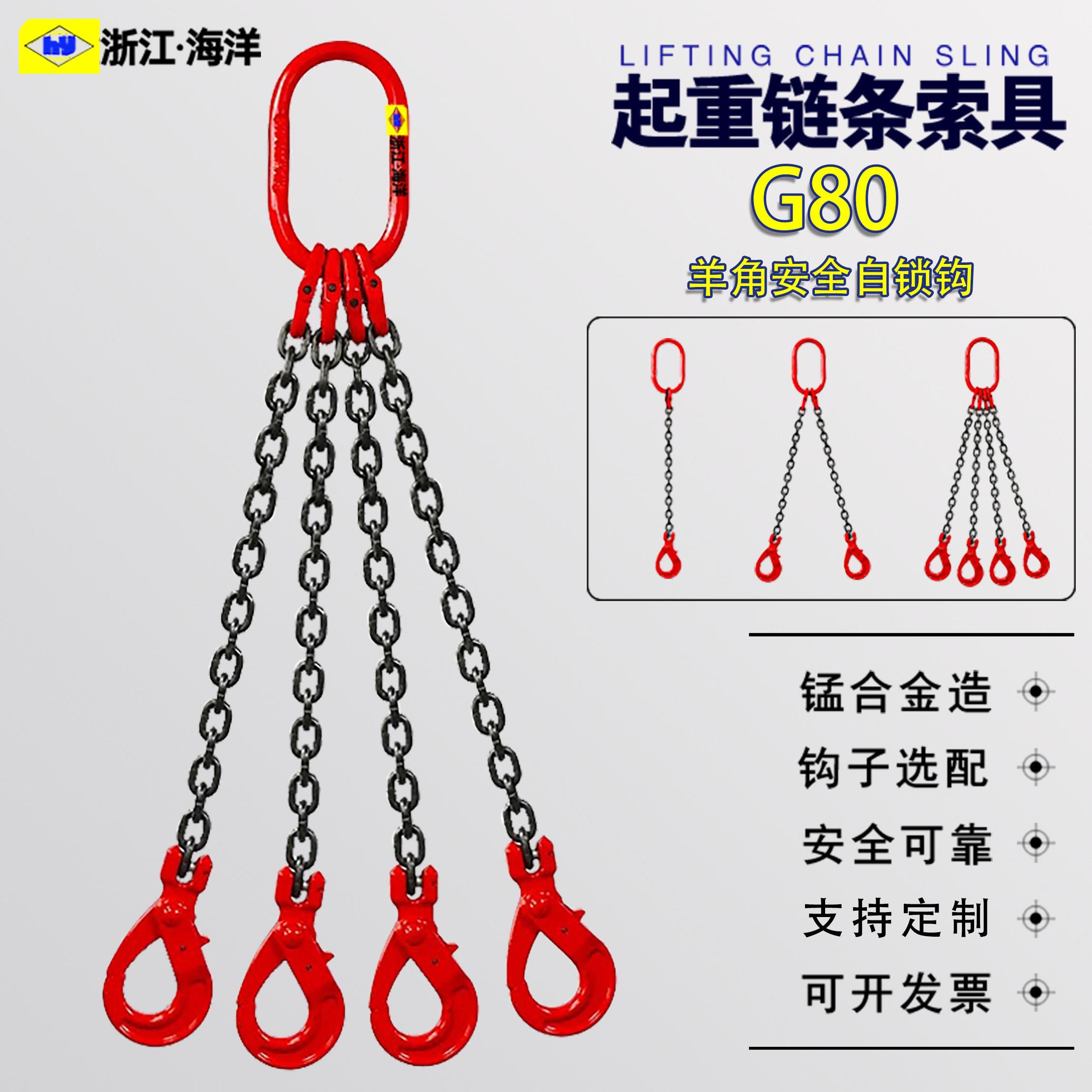 锰钢链条4腿吊具羊角安全自锁组合吊链四腿吊装铁链挂钩链条吊钩