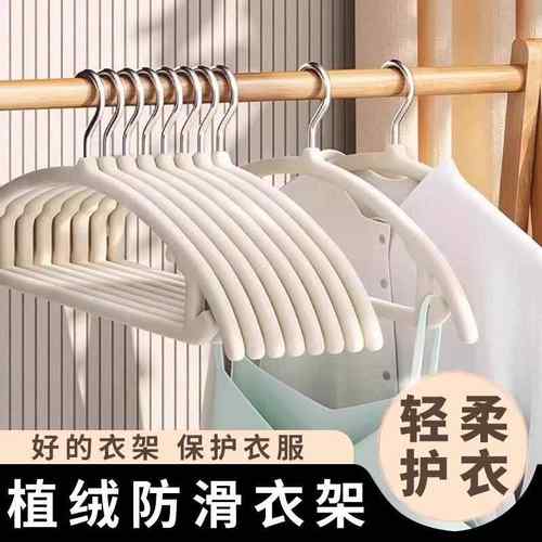 植绒衣架无痕家用挂衣整理师专用防滑防肩角晾衣服宿舍用撑子加厚