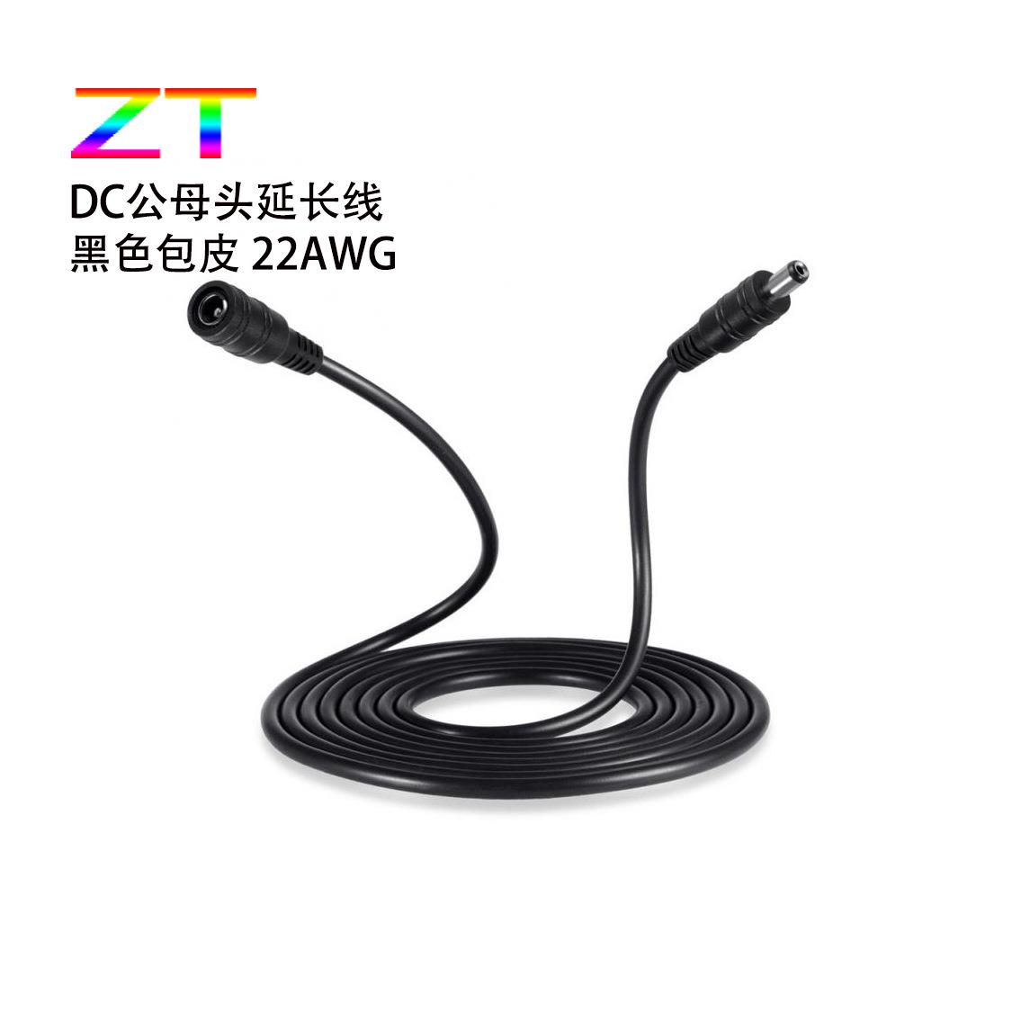 LED灯带配件1米电源线母头转公头延长线USB转DC公头5521直流插头