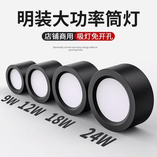 圆形led店铺商用黑色4寸5寸6寸12W18W大功率免开孔过道灯明装 筒灯