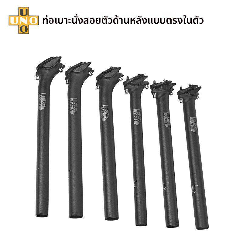 UNO山地车自行车座管 一体后飘直飘坐管单车座杆27.2/30.9/31.6mm