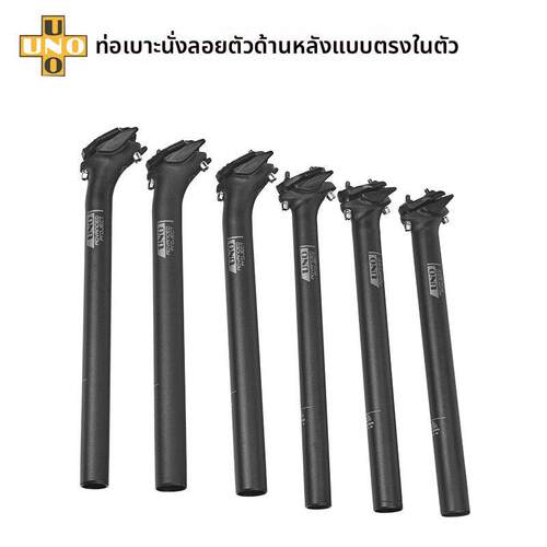 UNO山地车自行车座管 一体后飘直飘坐管单车座杆27.2/30.9/31.6mm