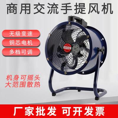 低噪音轴流风机Q12岗位式通风机12寸厂房车间换气排风机