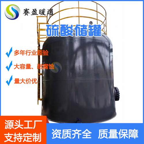 源头厂家 碳钢硫酸罐立式40m³硫酸储存罐卧式储酸罐次氯酸钠储罐
