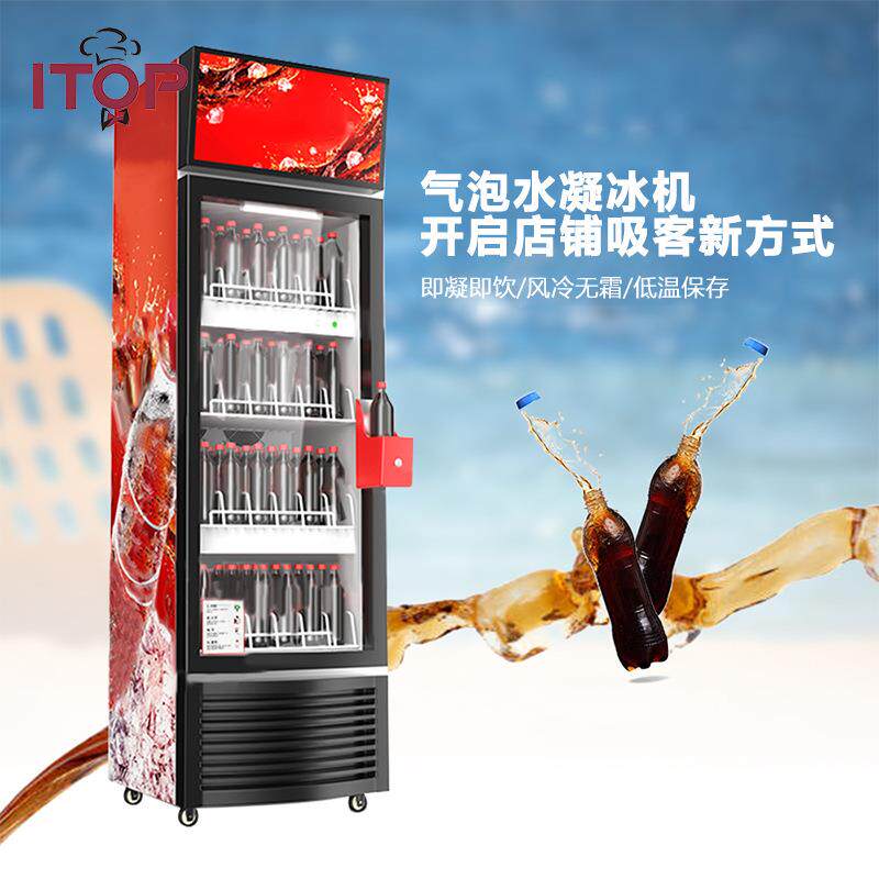 韩国网红商用可乐乐结冰可凝冰凝藏机 饮料冷柜二80氧化碳饮料冰