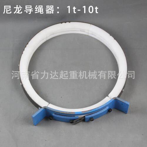 导绳器电动葫芦用排绳器1T/2T/3T/5T/10吨葫芦加厚尼龙导绳器