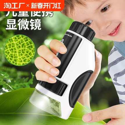 便携式光学电子显微镜生物儿童科学实验室中学生专用小学生初中款