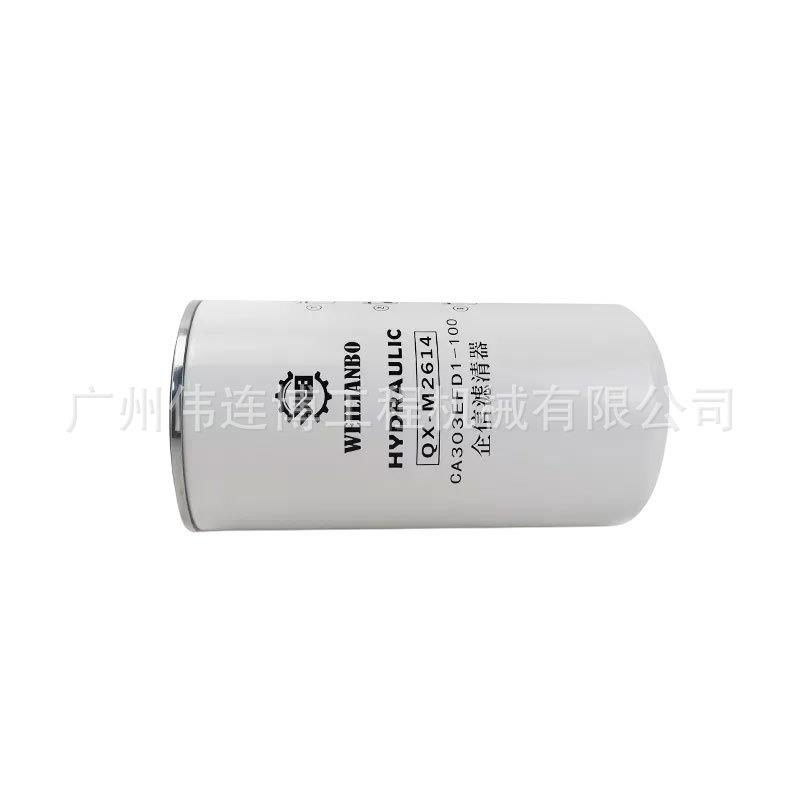 供应挖机龙工LG60/65液压回油滤芯CA303EFD1 CA152FC1回油滤清器