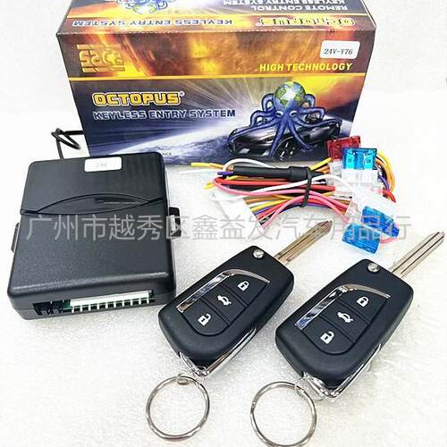 厂家热销汽车中控锁免钥匙进入24V货车遥控开关锁带开尾箱keyless