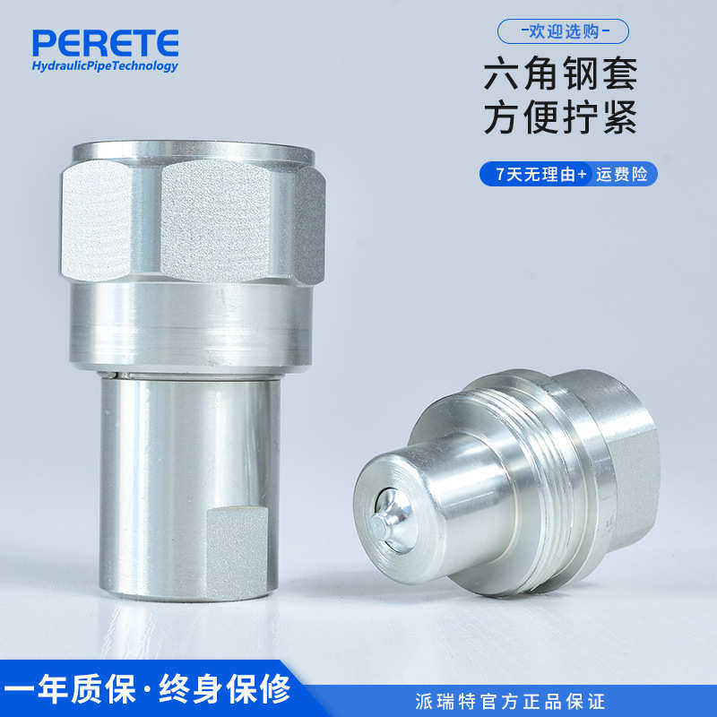 kze-ba碳钢螺纹紧锁式快速接头 超高压自封式液压管件接头,五金/工具,管接头,淘宝优惠券,粉丝福利购,淘宝优惠卷