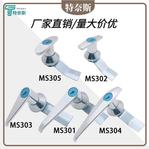 MS301把手锁 MS302配电箱锁MS303执手柜门锁MS304开 关控制柜MS30