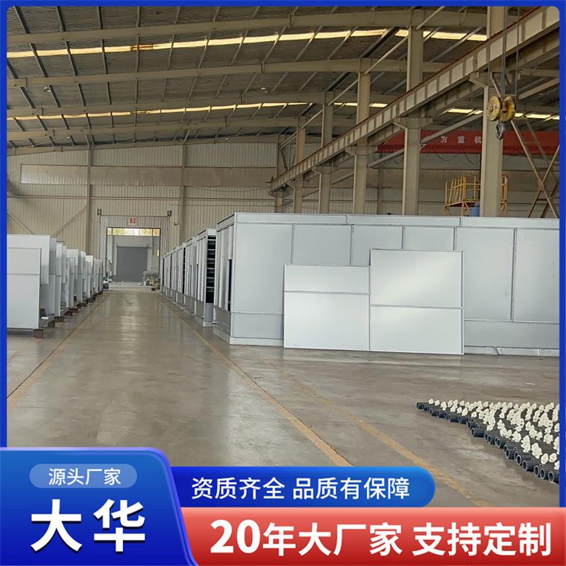 蒸发式冷板凝器空冷器镀铝锌流蒸横DFC系列发凝式冷器蒸发式空冷