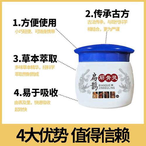 颈严和扁活骨鹊筋灵软膏肩腰EZW腿舒筋络发热乳膏缓解筋络不适外