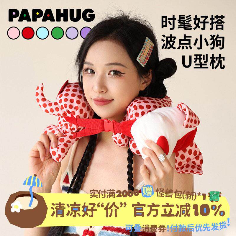 PAPAHUG颈枕护颈u型枕波点舒适颈部靠枕旅行可携式睡觉靠枕U形枕
