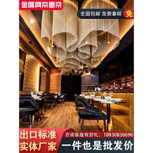 金属装饰网帘垂帘挂帘造型餐厅酒店隔断编织吊顶天花铝不锈钢垂帘