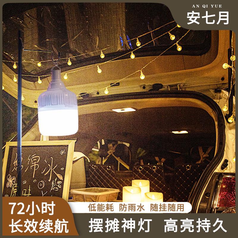夜市摆摊灯USB充电地摊灯泡停电应急灯照明家用户外后备箱led灯串